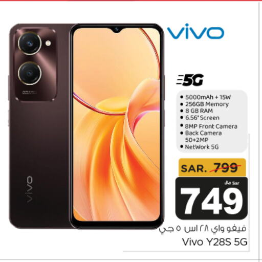 VIVO available at Budget Food in KSA, Saudi Arabia, Saudi - Riyadh