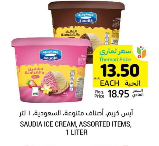 available at Tamimi Market in KSA, Saudi Arabia, Saudi - Ar Rass