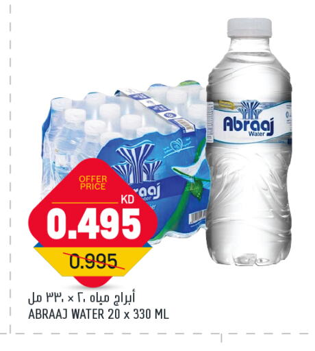 available at أونكوست in الكويت - محافظة الجهراء