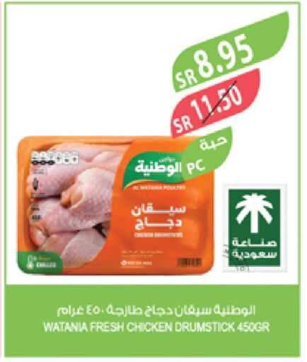 أفخاذ دجاج available at المزرعة in مملكة العربية السعودية, السعودية, سعودية - أبها