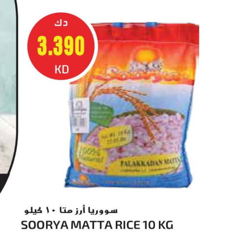 Matta Rice available at Grand Hyper in Kuwait - Kuwait City