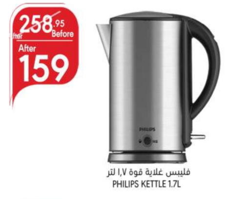 PHILIPS Kettle available at Manuel Market in KSA, Saudi Arabia, Saudi - Riyadh