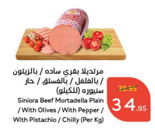 Pepper available at Hyper Panda in KSA, Saudi Arabia, Saudi - Jubail