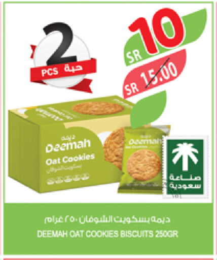 available at المزرعة in مملكة العربية السعودية, السعودية, سعودية - الباحة