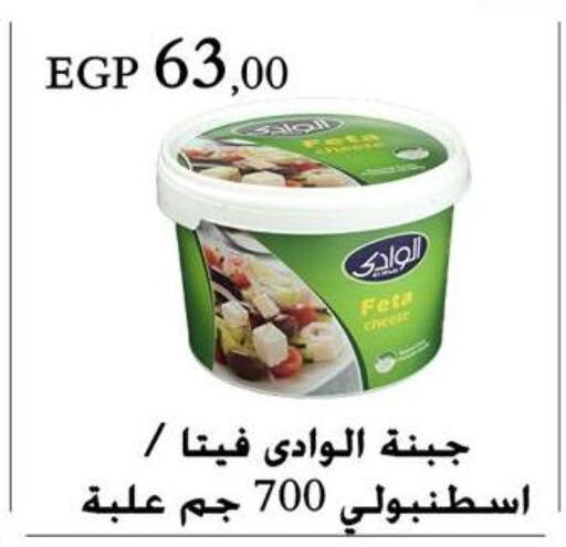 Feta available at Arafa Market in Egypt - Cairo