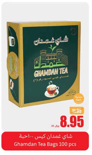 أكياس شاي available at أسواق عبد الله العثيم in مملكة العربية السعودية, السعودية, سعودية - ينبع