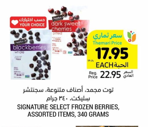 available at Tamimi Market in KSA, Saudi Arabia, Saudi - Abha