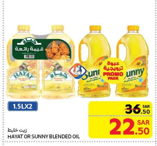 صني available at كارفور in مملكة العربية السعودية, السعودية, سعودية - المدينة المنورة