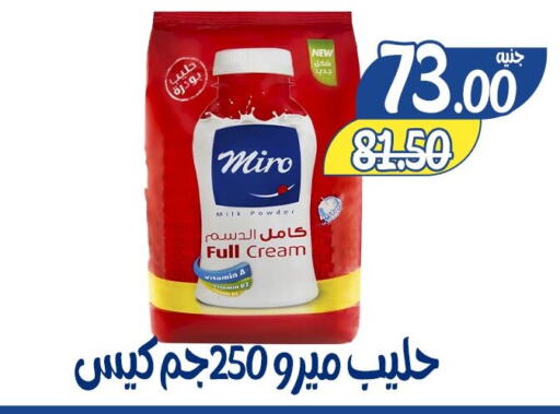 Milk Powder available at Bondok Market  in Egypt - Cairo