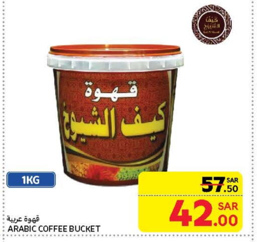 Coffee available at Carrefour in KSA, Saudi Arabia, Saudi - Jeddah