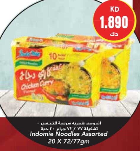 باريلا نودلز available at جراند هايبر in الكويت - محافظة الجهراء