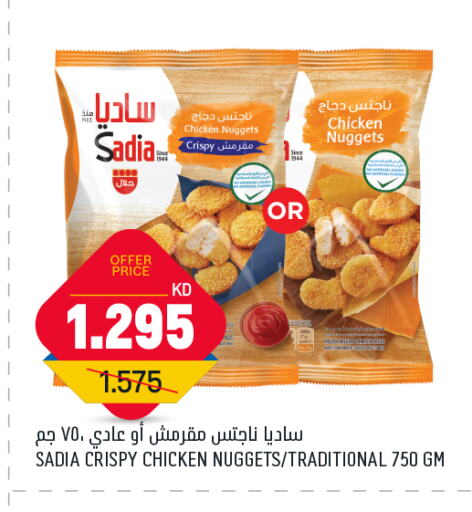 SADIA available at Oncost in Kuwait - Ahmadi Governorate