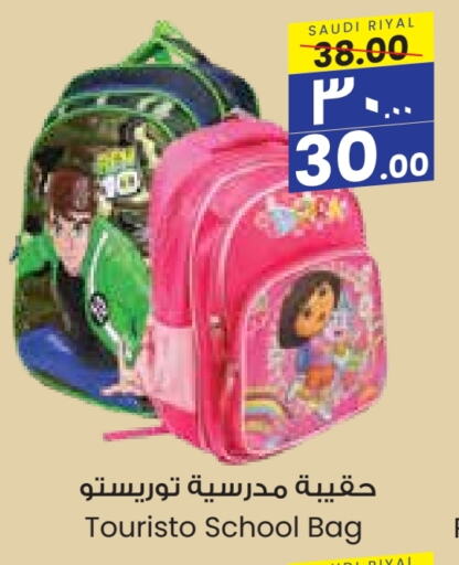 School Bag available at City Flower in KSA, Saudi Arabia, Saudi - Jubail