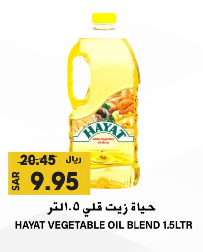 HAYAT Vegetable Oil available at Grand Hyper in KSA, Saudi Arabia, Saudi - Riyadh