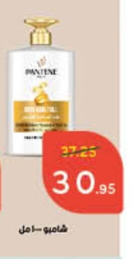 PANTENE Shampoo / Conditioner available at Hyper Panda in KSA, Saudi Arabia, Saudi - Khafji