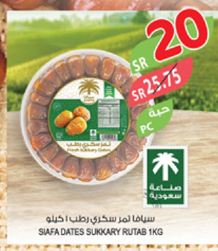 available at المزرعة in مملكة العربية السعودية, السعودية, سعودية - نجران