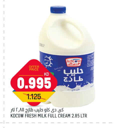 available at Oncost in Kuwait - Jahra Governorate