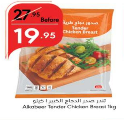 Chicken Breast available at Manuel Market in KSA, Saudi Arabia, Saudi - Riyadh