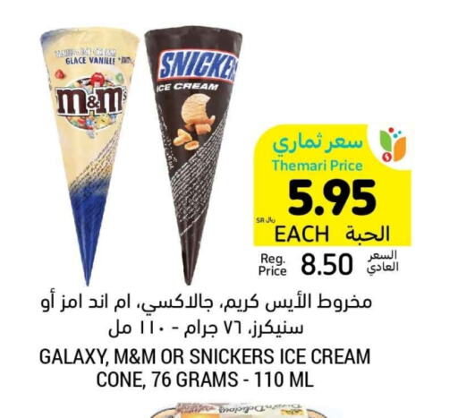 available at Tamimi Market in KSA, Saudi Arabia, Saudi - Buraidah