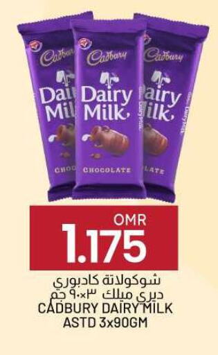 CADBURY available at KM Trading  in Oman - Salalah