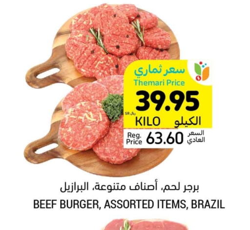 available at Tamimi Market in KSA, Saudi Arabia, Saudi - Buraidah