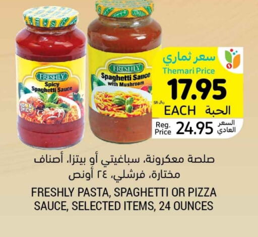 صوص البيتزا & الباستا available at أسواق التميمي in مملكة العربية السعودية, السعودية, سعودية - الخبر‎