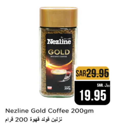 NEZLINE Coffee available at Budget Food in KSA, Saudi Arabia, Saudi - Riyadh