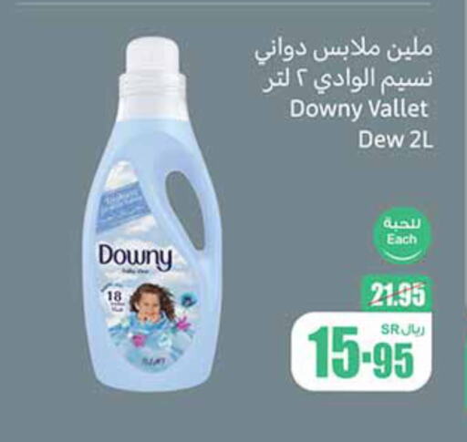 DOWNY Softener available at Othaim Markets in KSA, Saudi Arabia, Saudi - Sakaka