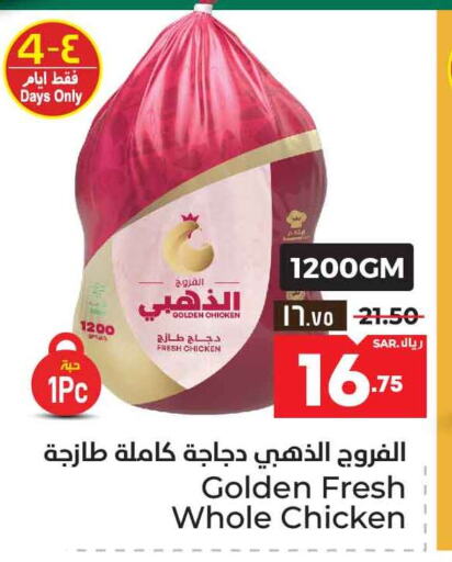 Fresh Whole Chicken available at Hyper Al Wafa in KSA, Saudi Arabia, Saudi - Riyadh