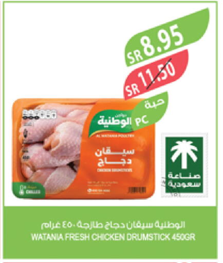 أفخاذ دجاج available at المزرعة in مملكة العربية السعودية, السعودية, سعودية - الجبيل‎