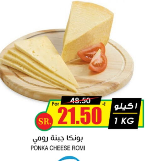 available at أسواق النخبة in مملكة العربية السعودية, السعودية, سعودية - نجران