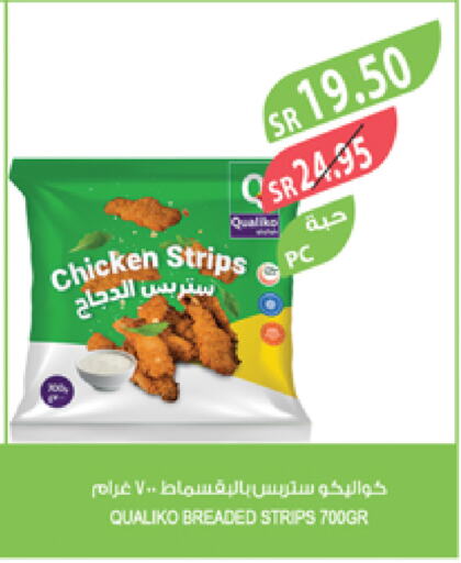 QUALIKO Chicken Strips available at Farm  in KSA, Saudi Arabia, Saudi - Najran