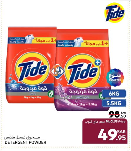 TIDE Detergent available at Carrefour in KSA, Saudi Arabia, Saudi - Riyadh