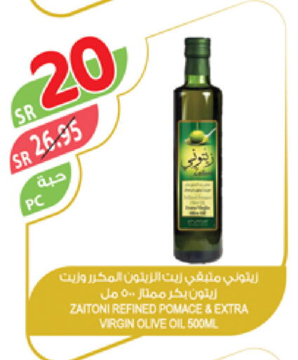 زيت الزيتون البكر available at المزرعة in مملكة العربية السعودية, السعودية, سعودية - سكاكا