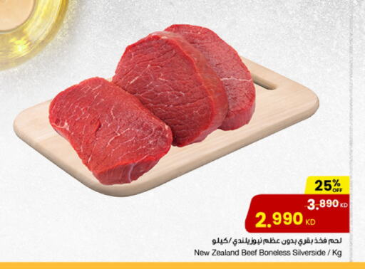 Beef available at The Sultan Center in Kuwait - Ahmadi Governorate