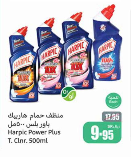 HARPIC Toilet / Drain Cleaner available at Othaim Markets in KSA, Saudi Arabia, Saudi - Najran