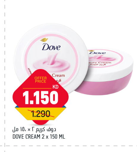 Face Cream available at Oncost in Kuwait - Jahra Governorate