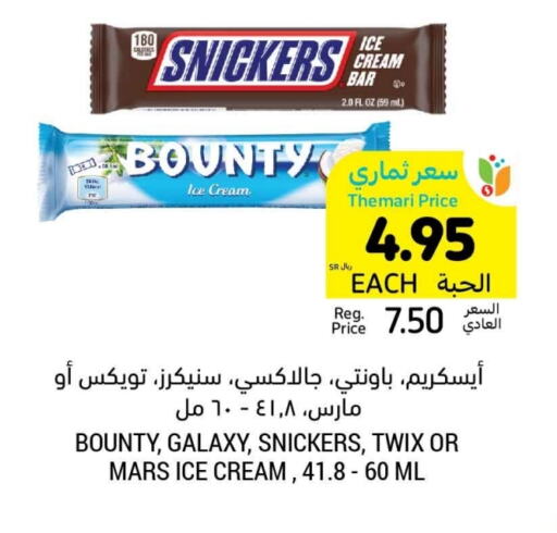 available at Tamimi Market in KSA, Saudi Arabia, Saudi - Buraidah