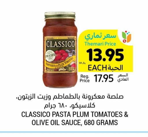 Pizza & Pasta Sauce available at Tamimi Market in KSA, Saudi Arabia, Saudi - Jubail