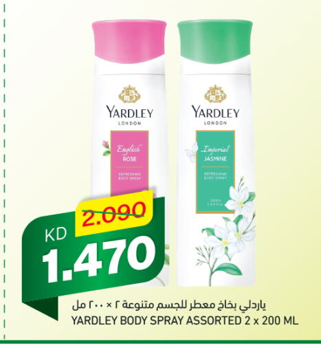 ياردلي available at غلف مارت in الكويت - مدينة الكويت