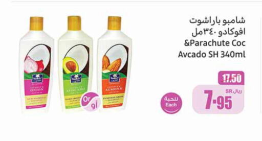 PARACHUTE Shampoo / Conditioner available at Othaim Markets in KSA, Saudi Arabia, Saudi - Wadi ad Dawasir