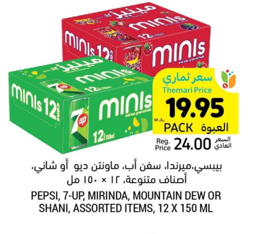 available at Tamimi Market in KSA, Saudi Arabia, Saudi - Hafar Al Batin