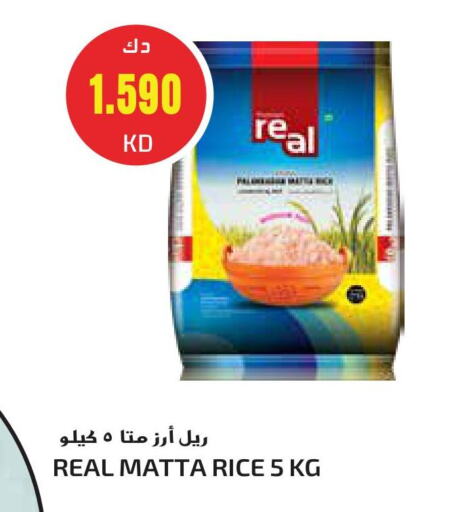 Matta Rice available at Grand Hyper in Kuwait - Kuwait City