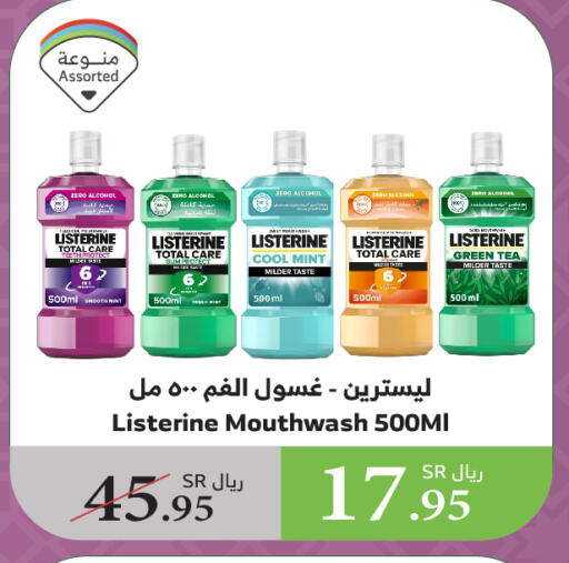 LISTERINE Mouthwash available at Al Raya in KSA, Saudi Arabia, Saudi - Medina