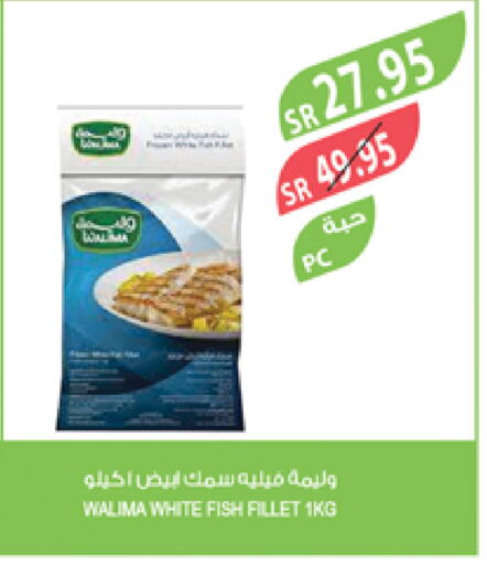 available at المزرعة in مملكة العربية السعودية, السعودية, سعودية - نجران