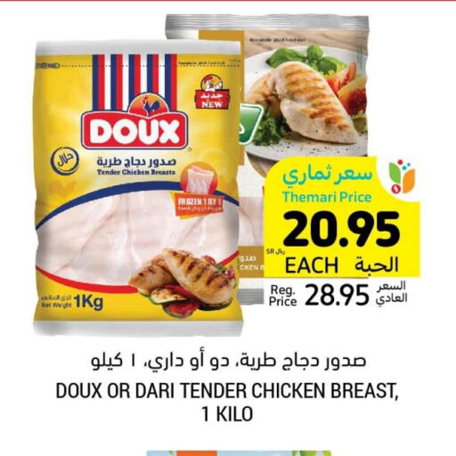 available at Tamimi Market in KSA, Saudi Arabia, Saudi - Abha