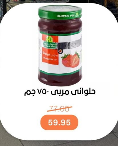 مربى available at بيت الجملة in Egypt - القاهرة