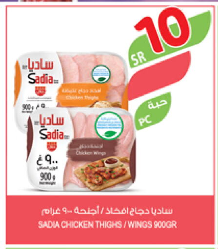 SADIA Chicken Thigh available at Farm  in KSA, Saudi Arabia, Saudi - Najran