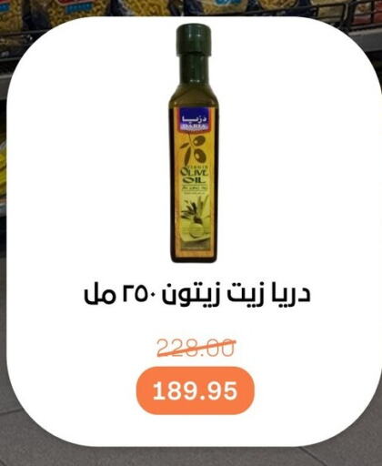 Olive Oil available at Beit El Gomla in Egypt - Cairo