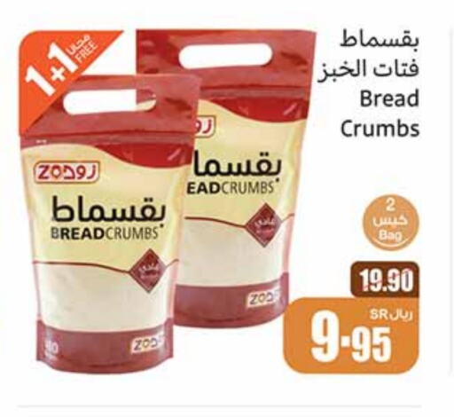 available at Othaim Markets in KSA, Saudi Arabia, Saudi - Tabuk